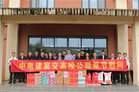 标题:中电建冀交高投公司“提质·增效2025”活动第一督导组到太行山高速开展节前督导慰问<br/>说明:<br/>日期:2025/9/23 18:24:43