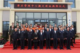 标题:津石管理中心及指调分中心搬迁新址揭牌仪式圆满举行——开启运营管理新篇章<br/>说明:<br/>日期:2025/10/16 10:15:58