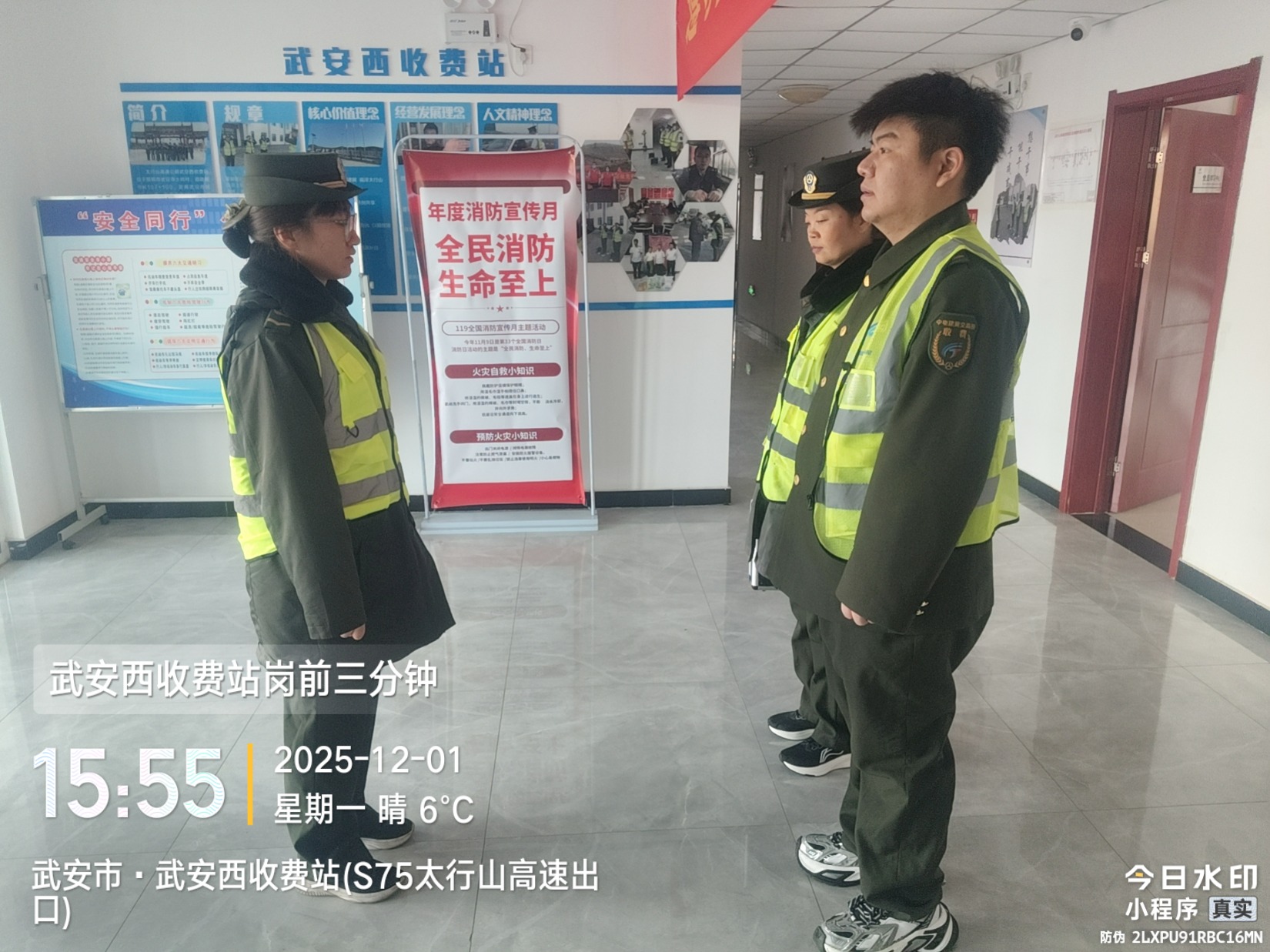 岗前三分钟安全教育培训.jpg